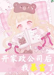 闪婚厚爱：总裁宠妻NO